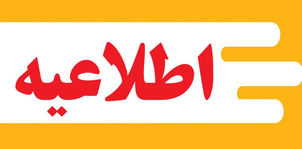 صدور و تمدید پروانه‌های بهره‌برداری در درگاه ملی مجوزها