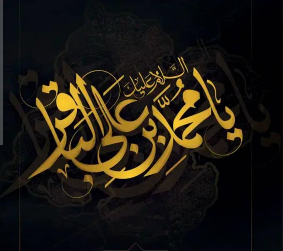 سالروز شهادت امام محمدباقر (ع) تسلیت باد .