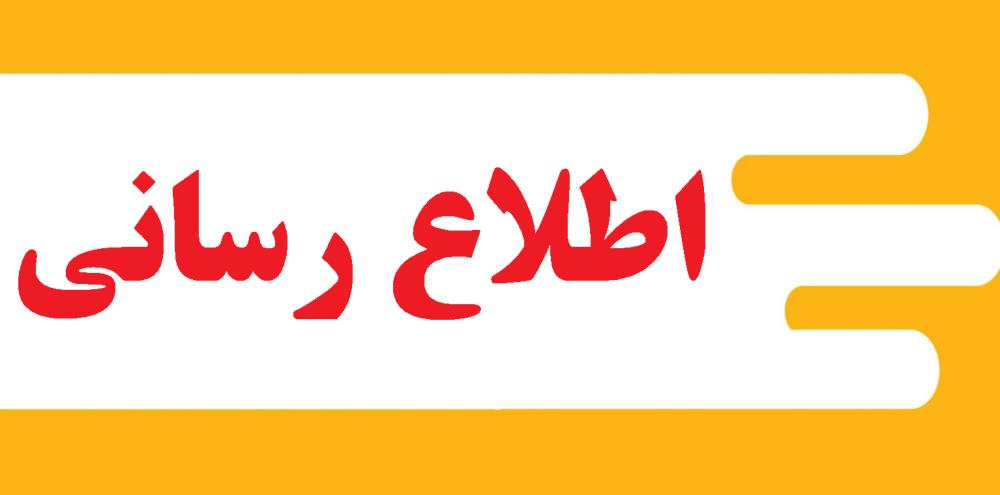 فراخوان اعزام هیأت عالی‌رتبه اقتصادی و گردشگری خراسان رضوی به سین‌کیانگ چین