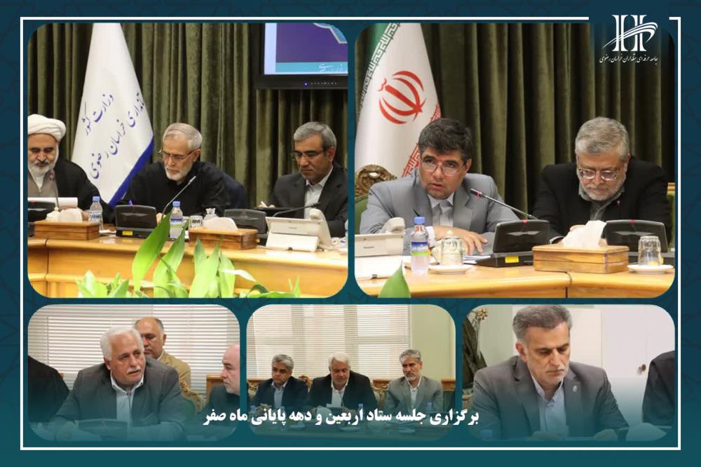 برگزاری جلسه ستاد اربعین و دهه پایانی ماه صفر.